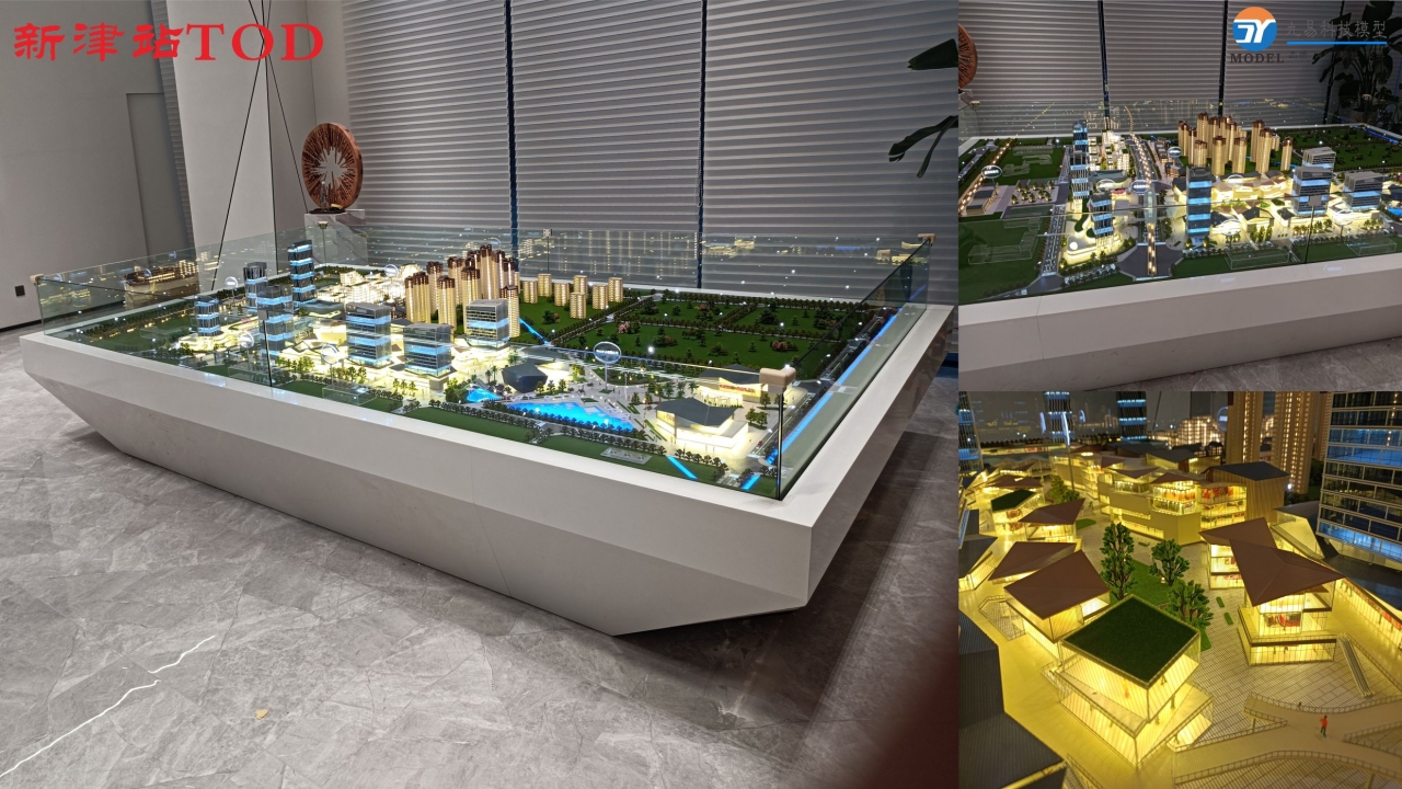 新津站TOD規(guī)劃沙盤